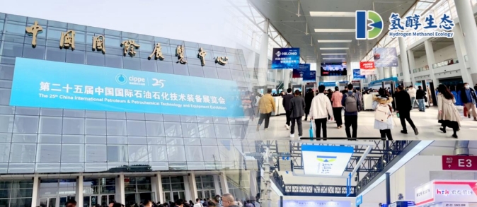 cippe2025北京石油展圆满落幕，康沃控股子公司氢醇生态满载而归！