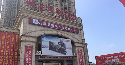 康沃控股九江运营中心