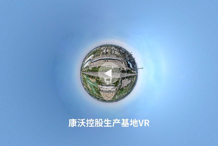 康沃控股