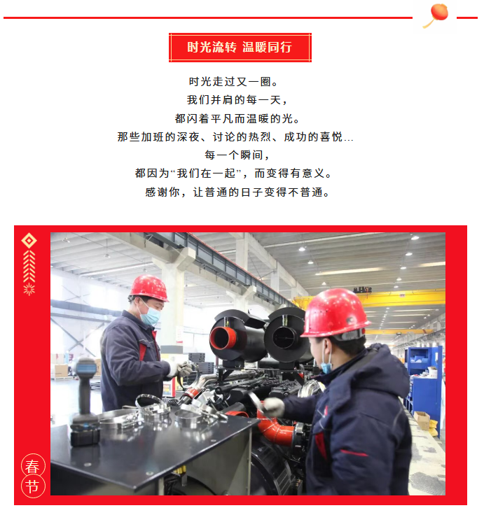 康沃控股 | 致每一位并肩的你：马跃新程，蹄疾步稳！