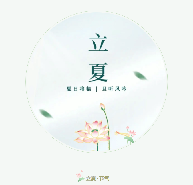 立夏 | 万物繁茂，动力全开！康沃控股与您共启夏日新篇章