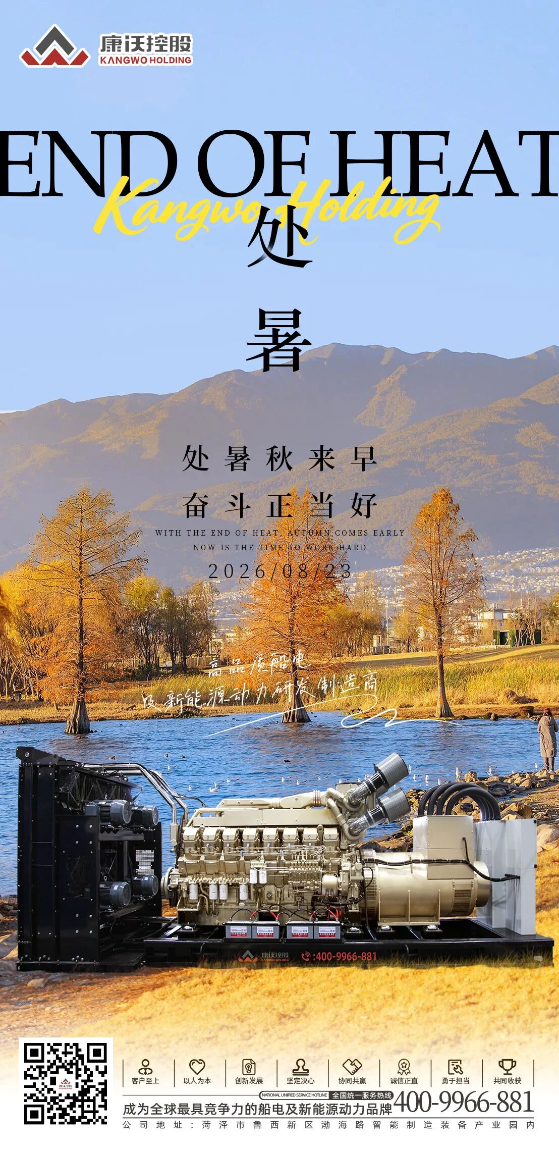 处暑｜所有奔赴，终有回甘
