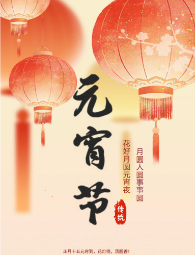 元宵喜乐 | 当“诗词”邂逅康沃控股制造，这些灯谜你能猜出几个？