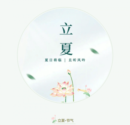 立夏 | 万物繁茂，动力全开！康沃控股与您共启夏日新篇章