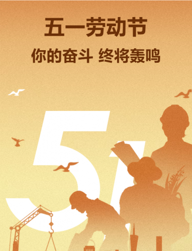 劳动总会结果，奋斗自有回响 | 康沃控股 ・ 五一致敬每一位平凡劳动者
